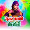 About Dewar Bhabhi Ke Holi Song